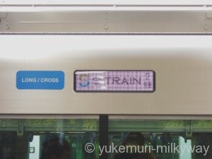 西武40000系お披露目イベント 行先表示 S-TRAIN