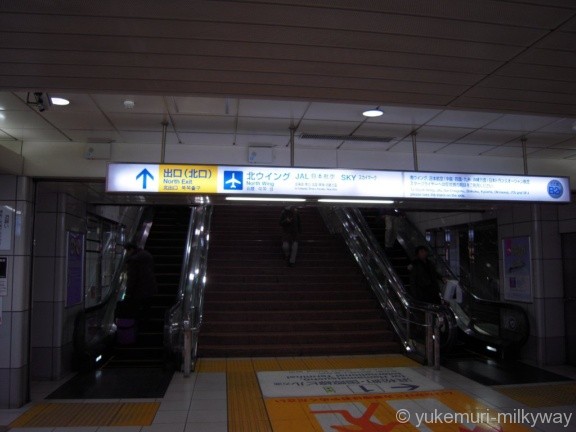 羽田空港第1ビル駅ホーム北口階段