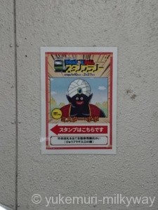 ドラゴンボールスタンプラリー 松戸駅ポスター