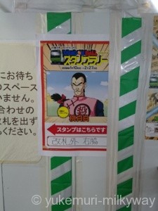 ドラゴンボールスタンプラリ－ 千駄ケ谷駅ポスター