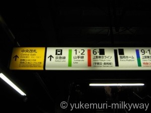 品川駅3・4番ホーム中央改札階段